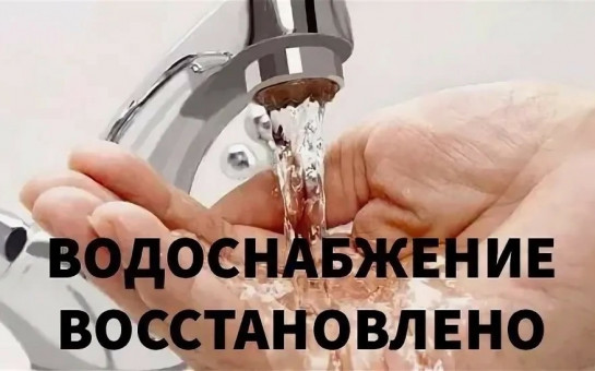 Восстановление водоснабжения на улице Зеленой села Троицкого